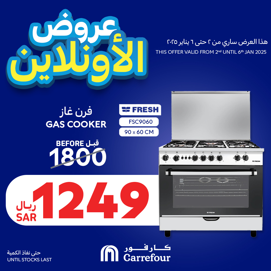 carrefour-saudi offers from 2jan to 7jan 2025 عروض كارفور السعودية من 2 يناير حتى 7 يناير 2025 صفحة رقم 11